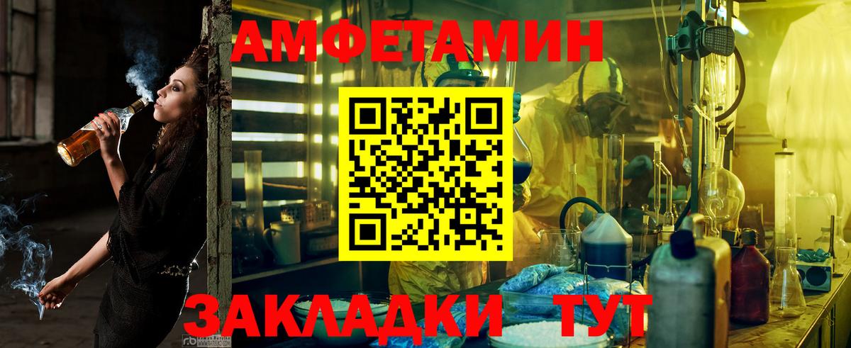 АМФЕТАМИН  Amphetamine 97%  Вход с VPN  Дедовск 
