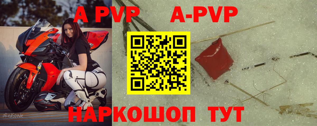 наркота  Вход с VPN  Дедовск  A-PVP VHQ 