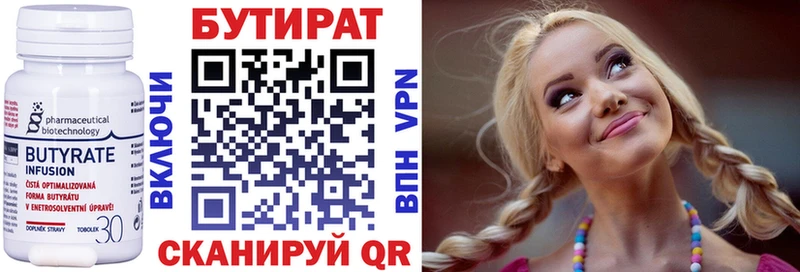 Бутират GHB  Дедовск 