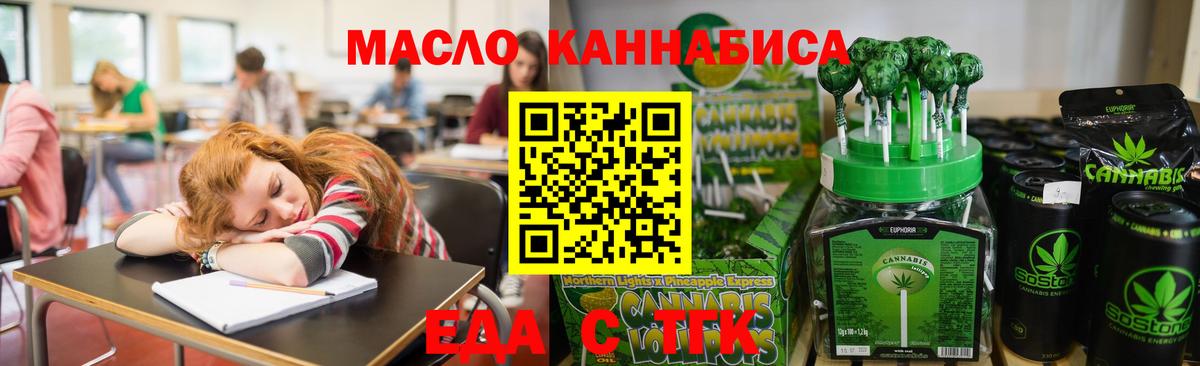 Дедовск  Еда ТГК конопля  Вход с VPN 
