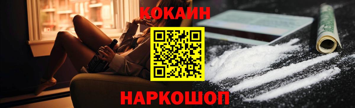 Cocaine Fish Scale Дедовск
