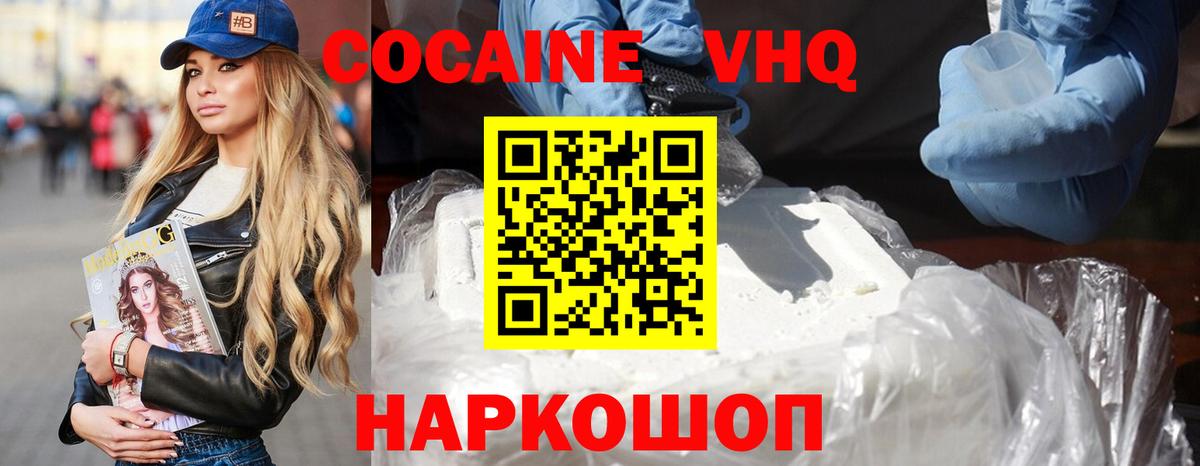 КОКАИН 99%  КОКАИН Боливия  Вход с VPN  Дедовск 