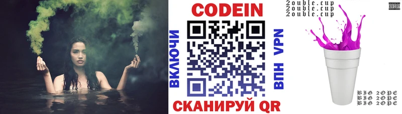 где продают наркотики  Дедовск  Кодеиновый сироп Lean напиток Lean (лин) 