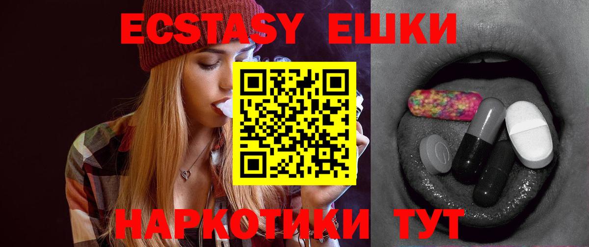 Ecstasy 280 MDMA Дедовск