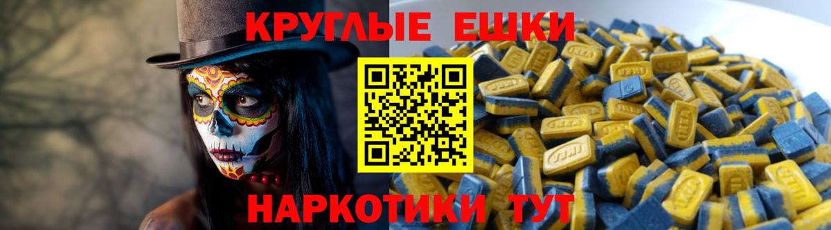 ЭКСТАЗИ круглые  Вход с VPN  Ecstasy  ЭКСТАЗИ TESLA  Дедовск 