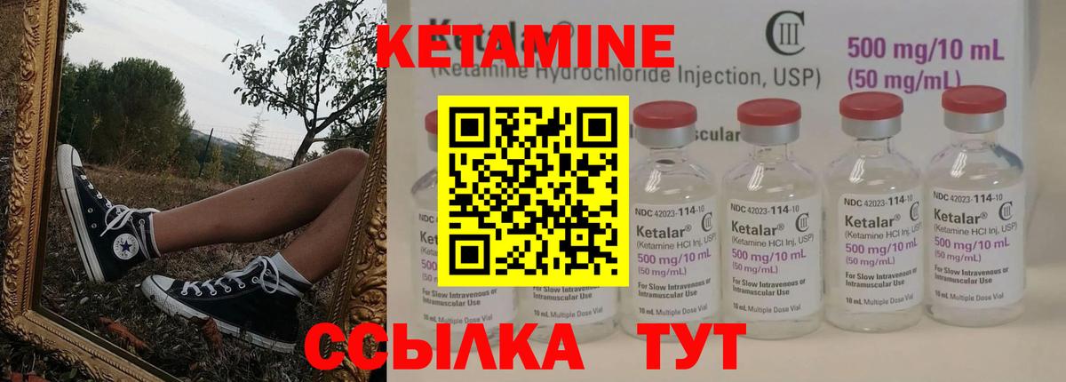 Дедовск  КЕТАМИН VHQ  Вход с VPN 