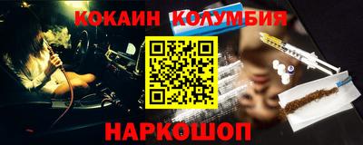 кокаин премиум Балаково