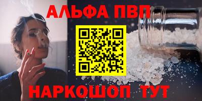 ALPHA PVP Балашиха