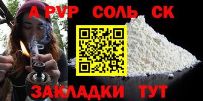 ALPHA PVP Балашиха