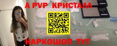 ALPHA PVP Балашиха