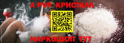 ALPHA PVP Балашиха