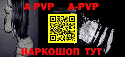 ALPHA PVP Балашиха