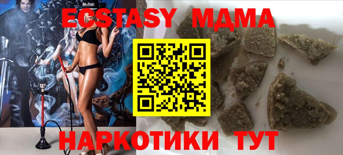 МДМА  МДМА кристаллы  МДМА VHQ  Вход с VPN  Дедовск 