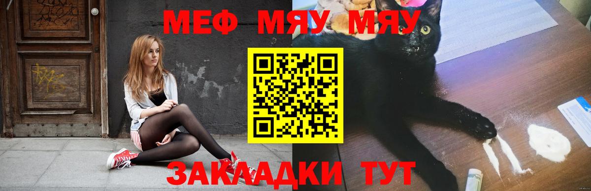 Мефедрон  Дедовск