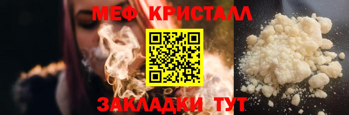 Дедовск  Меф 4 MMC  Меф  наркота  МЕФ  Вход с VPN 