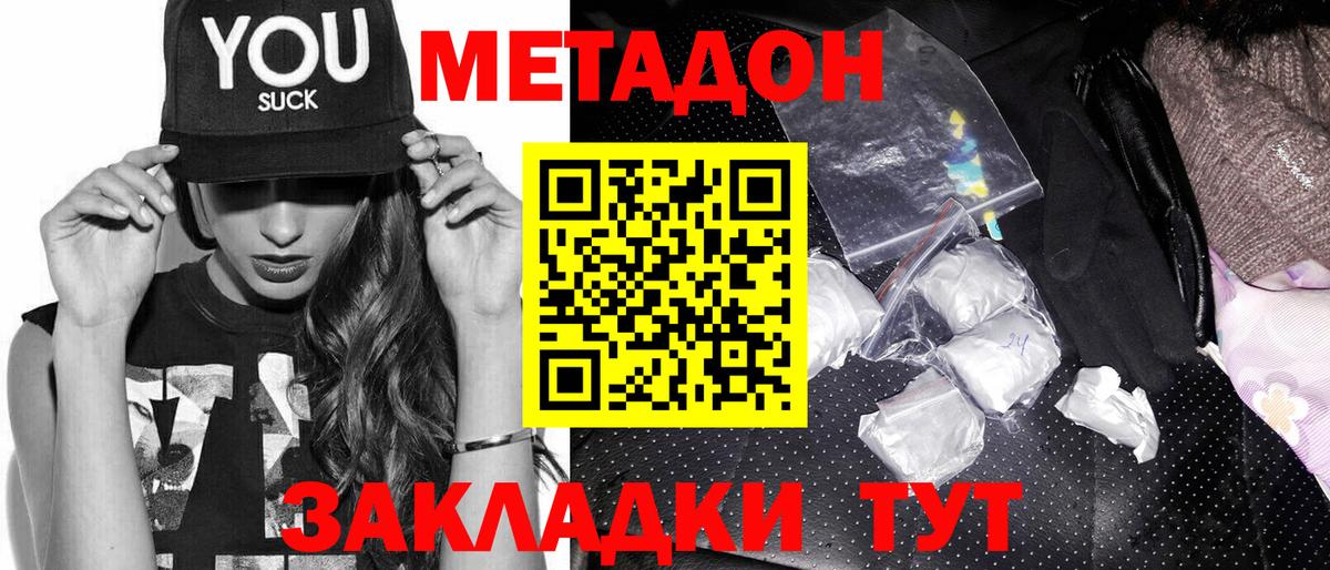 Метадон кристалл  МЕТАДОН мёд  Дедовск  kraken онион  Вход с VPN 