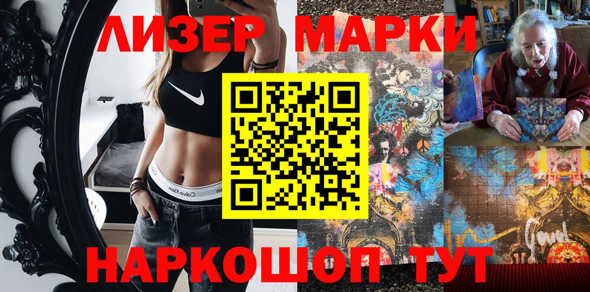 Наркотические марки 1,5мг  Вход с VPN  Дедовск  Наркотические марки 1,5мг 