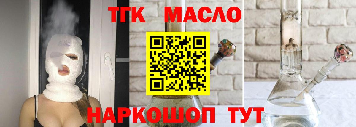 ТГК жижа Дедовск